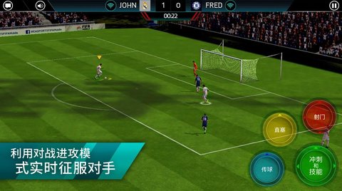 FIFA足球手机版 1.0 安卓版