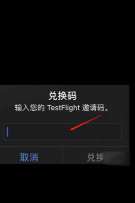 testflight邀請碼大全你懂的testflight兌換碼大全2022