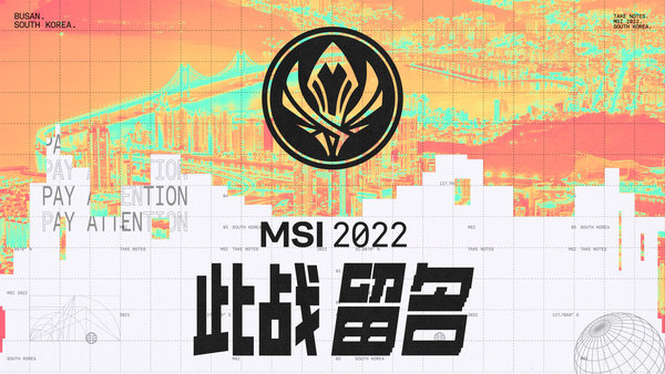 msi季中賽2022賽程-lol韓國釜山季中賽2022賽程（已更新）