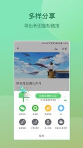 搜狐墨客安卓版 4.0