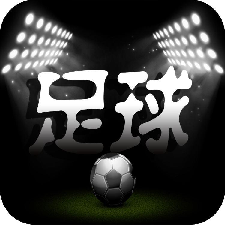 足球世界杯APP安卓版 1.2.3 安卓版