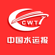 中国水运报 3.0.3 安卓版