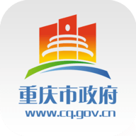 重庆市政府 1.2.7 安卓版