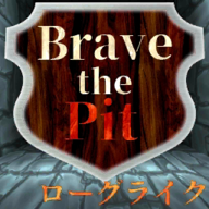勇气的决断迷宫探索游戏 1.01 安卓版（Brave the Pit）