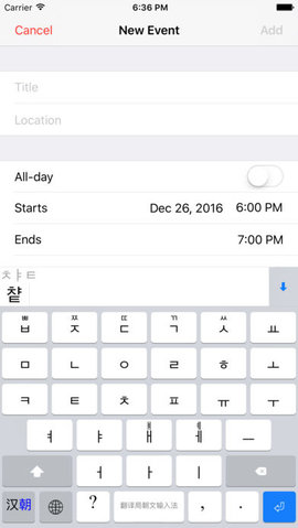 朝鲜语输入法 1.00 安卓版