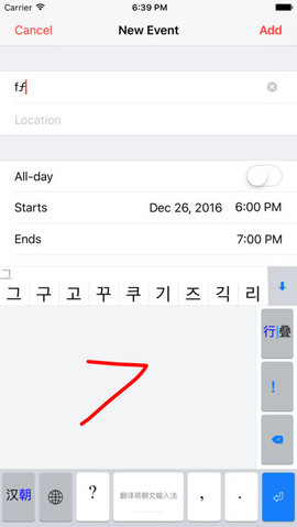 朝鲜语输入法 1.00 安卓版