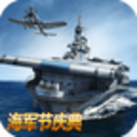 戰艦帝國-新春慶典 7.0.16 安卓版