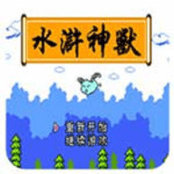 悟飯水滸神獸中文版 4.2.6 安卓版