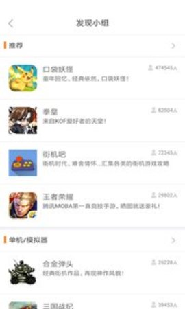 悟饭游戏厅官方正版 4.8.2 安卓版