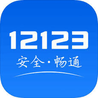 廣西柳州市龍城交警網app 1.4.3 正式版