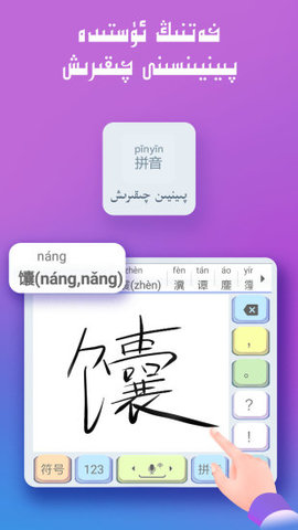 维语输入法uyhurqa 6.47.0 安卓版