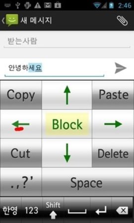 韩语输入法汉化版 1.00 安卓版