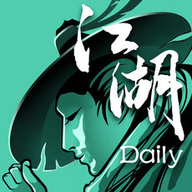 江湖daily 1.1.6 安卓版