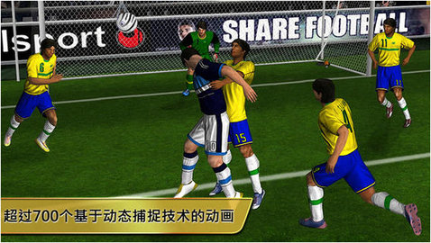 世界足球2012無限體力版 1.0.3 安卓版