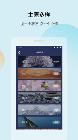 睡眠宝app 1.0 安卓版