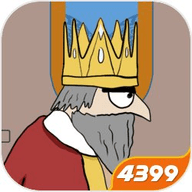 4399我要当国王最新版 1.1.3 安卓版