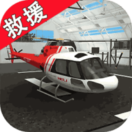 呼叫直升机最新版 2.02 安卓版