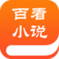 百书楼app（免费阅读小说） 2.1.4 安卓版