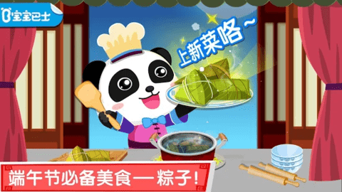 宝宝巴士中华美食 9.3.0 安卓版