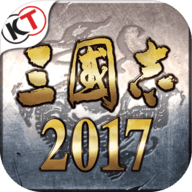 三国志2017手游360版 2.3.0 安卓版