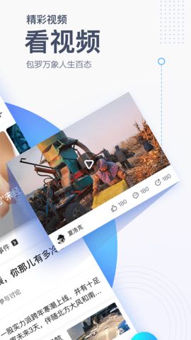 腾讯新闻app 6.7.21 安卓版