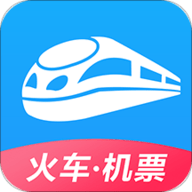 智行火车票2020手机版 8.1.1 安卓版