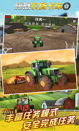 模拟农场卡车最新版 3.1 安卓版