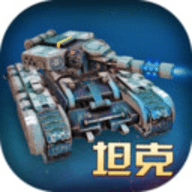 模拟坦克大作战小米版 1.0.0 安卓版
