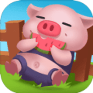 开心养猪场红包版 1.2.3 安卓版
