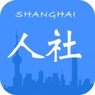 上海电子社保卡 4.1.3 安卓版