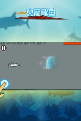 火箭飞鱼游戏 1.0.1 安卓版