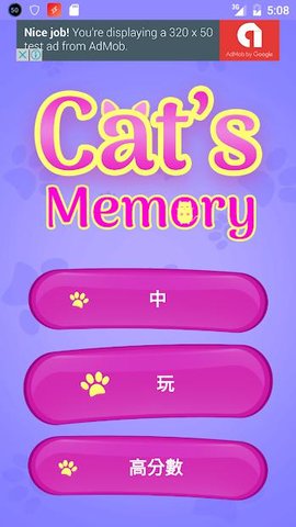 可爱的猫记忆配对游戏 1.73 安卓版