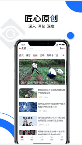 贵州众望平台 2.1.2 安卓版