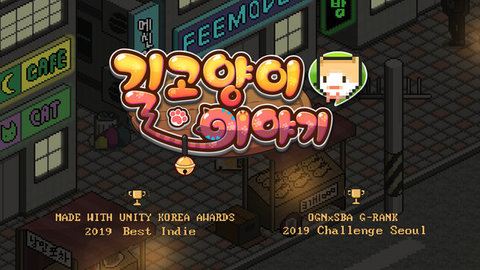 野猫物语2.2中文版 2.2 安卓版