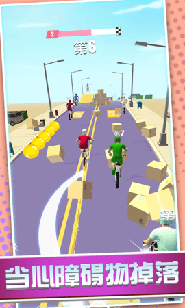 死飞自行车模拟器 1.0.0 安卓版