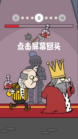 我要当国王2中文版 5.0.3 安卓版
