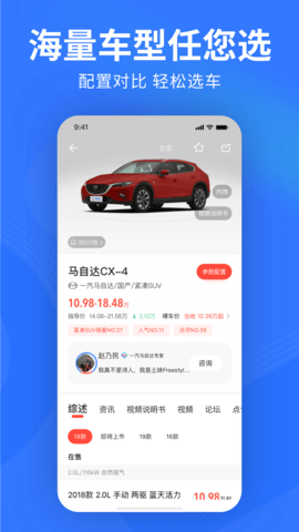 易车网2020汽车最新报价 10.31.2 安卓版