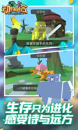 动物融合模拟器中文版最新版美人鱼 1.4 安卓版