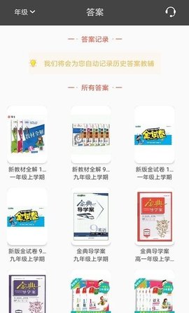 新上海作业app2020最新版 3.0.3 安卓版