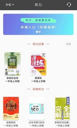 新上海作业app2020最新版 3.0.3 安卓版
