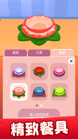 欢乐大厨中文版 1.0.2 安卓版