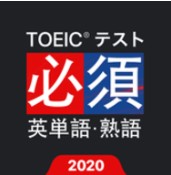 TOEIC基本英语单词短语 4.3.49 安卓版