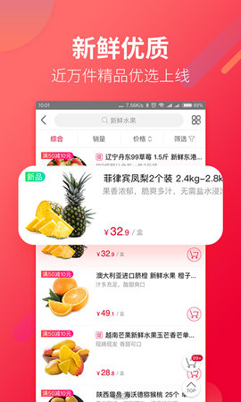 6969大潤發送貨上門app下載