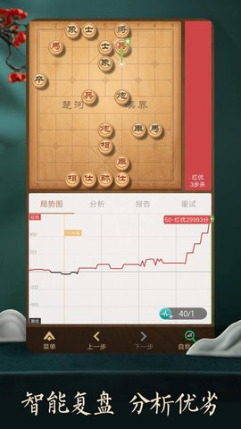 腾讯新版天天象棋游戏 4.0.7.9 安卓版