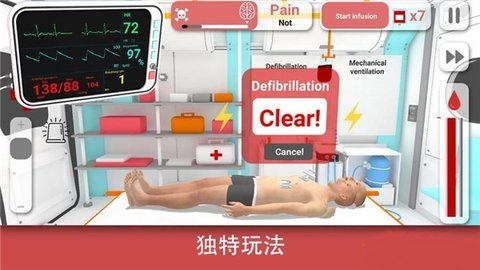 现实医疗模拟器 48 安卓版