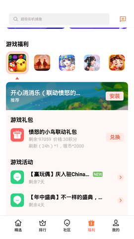 6969oppo遊戲中心官方正版下載