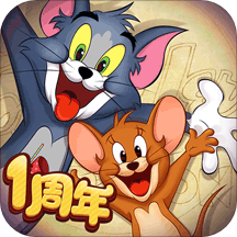 猫和老鼠精简版 7.10.1 安卓版