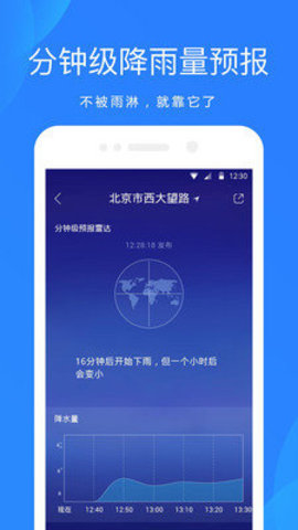 小米原装天气预报app 12.2.5.2 安卓版