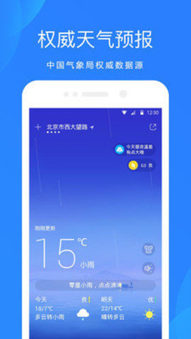 小米原装天气预报app 12.2.5.2 安卓版