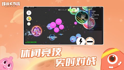 球球大作战炫光兑换最新版本 13.0.3 安卓版